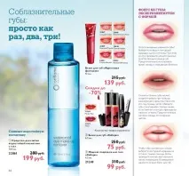 Двофазна рідина для зняття макіяжу від Oriflame, Бізнес з Oriflame зняття