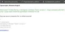 e-mail