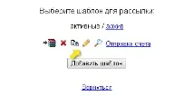 шаблон
