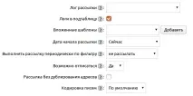 розсилки