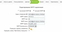 розсилка