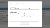 шаблон