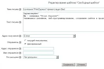 розсилка