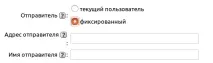 розсилки