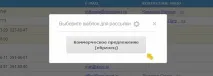 розсилки