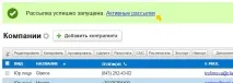 розсилка