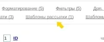 шаблон