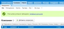розсилки