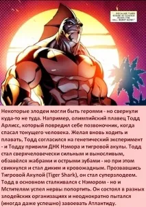Факти про Суперлиходія Банда Капюшона капюшона