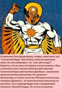 Факти про Суперлиходія Банда Капюшона факти