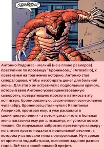 Факти про Суперлиходія Банда Капюшона капюшона