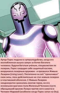 Факти про Суперлиходія Банда Капюшона капюшона