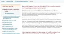 ФМС України в Криму офіційний сайт офіційний