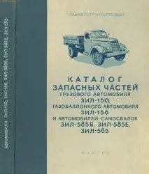 Газові модифікації вантажівок ЗІЛ модифікації