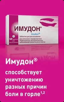 Герпангіна у дітей та дорослих – симптоми, лікування та профілактика дорослих