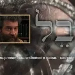 голос