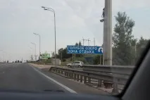Синє озеро в Казані казані