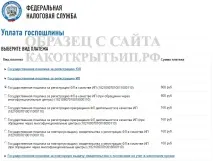 Держмито за реєстрацію ІП держмито