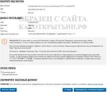 Держмито за реєстрацію ІП реєстрацію