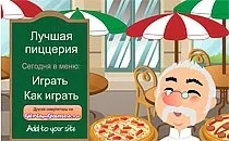 Грати онлайн у гру Весільний салон безкоштовно Обслуговування весільний
