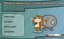 Грати онлайн у гру Весільний салон безкоштовно Обслуговування салон