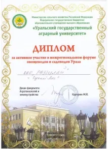 уралі