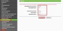 Інструкція з налаштування роутера TL-WR741N роутера