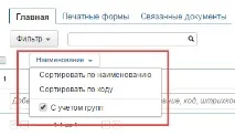 Інвентаризація товарів - Служба підтримки МогоСкладу інвентаризація
