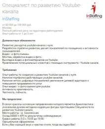 професія