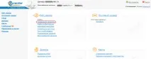 Інструкція з налаштування хостингу Ru-Center, Fast-Sales fast-sales