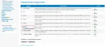 Інструкція з налаштування хостингу Ru-Center, Fast-Sales хостингу