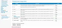 Інструкція з налаштування хостингу Ru-Center, Fast-Sales налаштування