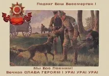 З ДНЕМ ПЕРЕМОГИ! В ПАМ’ЯТЬ ПРО СОБАКИ ВІЙНИ - 1 собаки