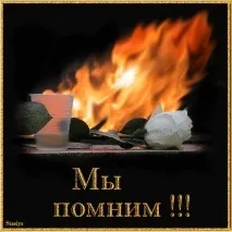 днем