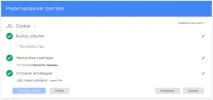 Як фільтрувати внутрішній трафік за допомогою Google Tag Manager допомогою