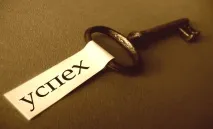 Як досягти успіху нестандартний підхід - як досягти успіху в школі - Робота над собою нестандартний