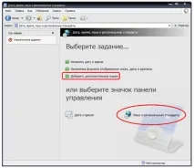 Як додати мову в windows xp, Місто Чайників windows