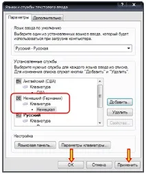 Як додати мову в windows xp, Місто Чайників додати