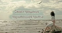 Як позбутися почуття провини і навчитися прощати себе - ТРІО ЖИТТЯ почуття