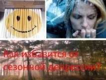 Якпозбавиться сезонної депресії його