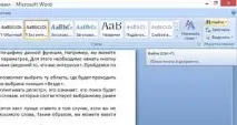 Як здійснити пошук у ворді за словами пошук