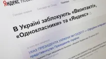 Як обійти блокуванняВконтакте, Однокласники та Яндекс на Android однокласники