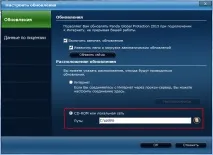 Як оновити антивірус Panda на комп’ютері без інтернету інтернету