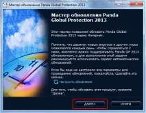 Як оновити антивірус Panda на комп’ютері без інтернету ютері
