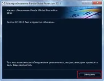 Як оновити антивірус Panda на комп’ютері без інтернету антивірус