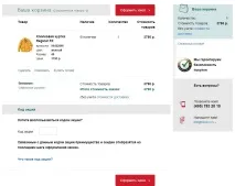 Як оптимізувати процес оформлення замовлення на вашому сайті вашому
