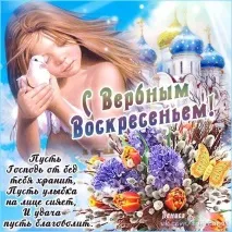 Якого числа Вербна неділя у 2019 році 2019