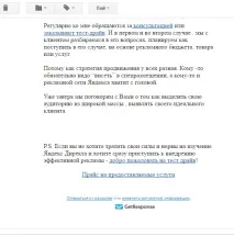 Як налаштувати автоворонку для залучення клієнтів - кейс, YAGLA залучення