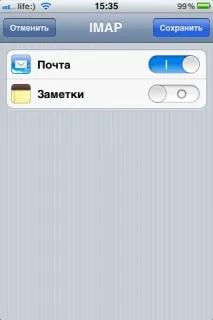 Як налаштувати пошту Yandex на iPhone пошту