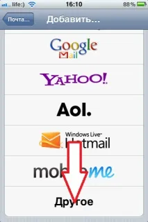 Як налаштувати пошту Yandex на iPhone yandex